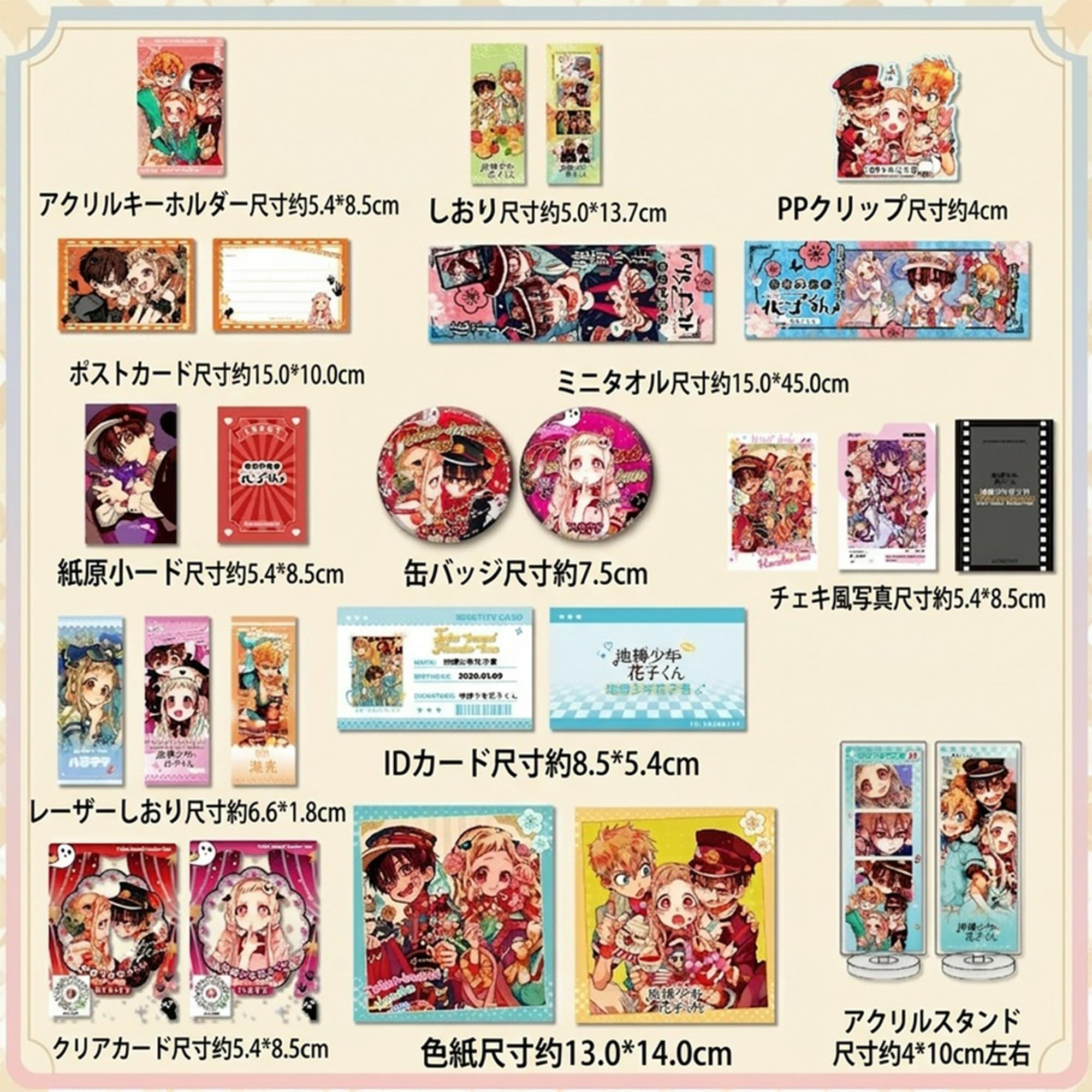 Amazon.co.jp: 地縛少年花子くん グッズ 福袋 豪華38点セット 花子くん